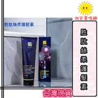 在飛比找蝦皮購物優惠-【微笑零食舖】Bofei 胜肽絲柔護髮素 200ml 修護 