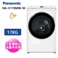 在飛比找momo購物網優惠-【Panasonic 國際牌】17公斤變頻洗脫滾筒洗衣機(N