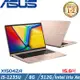 ASUS VivoBook 15吋筆電 i5-1235U/8G/512G/Intel Iris Xe/W11/X1504ZA-0171C1235U