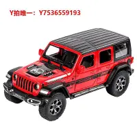 在飛比找Yahoo!奇摩拍賣優惠-汽車模型牧馬人JEEP吉普越野車男孩鋁合金兒童開門小汽車仿真