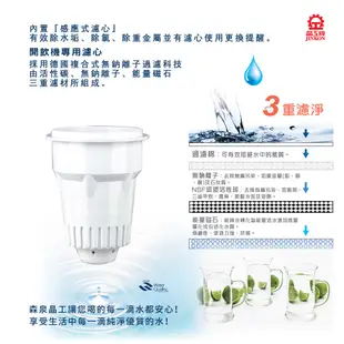 晶工牌 JD-6716 全自動冰溫熱開飲機/ 飲水機【能源效率3級】