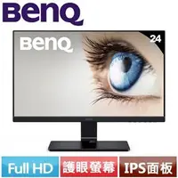 在飛比找良興EcLife購物網優惠-BENQ明基 24型 GW2475H IPS窄邊框護眼螢幕