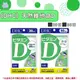 《DHC》天然維他命D 維生素D 維他命d ◼30日、◼60日✿現貨+預購✿日本境內版原裝代購 佑育生活館