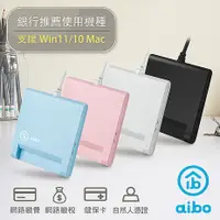 在飛比找myfone網路門市優惠-aibo AB22 ATM晶片讀卡機白色