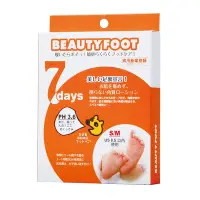 在飛比找Yahoo奇摩購物中心優惠-日本Beauty Foot 去角質足膜(25ml/雙)