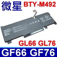 在飛比找松果購物優惠-MSI BTY-M492 原廠規格 電池 GF66 GF76