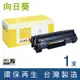 向日葵 for HP CB436A 36A 黑色環保碳粉匣 /適用 P1505 / P1505n / M1120 MFP / M1120n MFP / M1522n MFP / M1522nf MFP