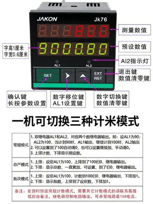 滾輪式計米器高精度電子數顯編碼器控制器封邊機線纜長度可逆計數