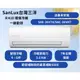 【台灣三洋 SanLux】 R410精品型 【4 ~ 6坪】一級變頻冷暖分離式冷氣 升級7年保固壓縮機10年(SAE-36V7A/SAC-36VH7)