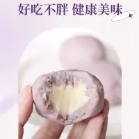 在飛比找蝦皮購物優惠-《芋泥奶酪球》蛋糕点心零食早餐下午茶点心