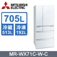 在飛比找蝦皮購物優惠-MITSUBISHI 三菱 MR-WX71C-W-C 705