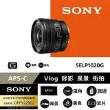 在飛比找遠傳friDay購物精選優惠-SONY APS-C E PZ 10-20mm F4 G 廣