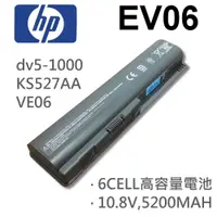 在飛比找松果購物優惠-HP 6芯 日系電芯 EV06 電池 Pavilion dv