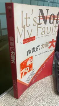 在飛比找露天拍賣優惠-負責的力量大 9789861981000 校園書房 亨利.克