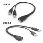 USB 2.0 3.0 A 母頭轉雙 USB 公頭 2 雙 USB 2.0 電源公頭母頭分線器延長線充電打印機 PC T