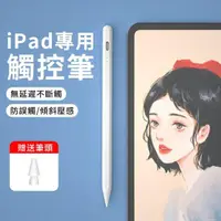 在飛比找momo購物網優惠-【BORUI】JDI9 Apple pencil磁吸電容筆(