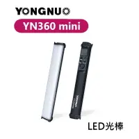 在飛比找樂天市場購物網優惠-【EC數位】Yongnuo 永諾 YN360Mini RGB