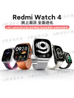 【小野家居】小米紅米REDMI WATCH4運動男女通用智能手環手表藍牙通話NFC血氧