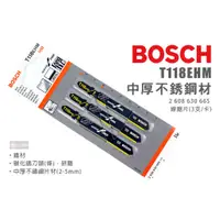 在飛比找蝦皮購物優惠-BOSCH 博世 T118EHM 線鋸片 中厚不銹鋼 3支/