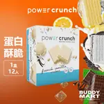 POWER CRUNCH BNRG 蛋白能量棒 法式香草奶油 蛋白棒 乳清蛋白酥脆 蛋白威化餅乾 營養棒 盒裝 巴弟蛋白