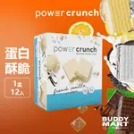 [美國 POWER CRUNCH] 乳清蛋白酥脆《法式香草奶油》蛋白棒 能量棒 蛋白威化餅乾 營養棒 BNRG【巴弟】