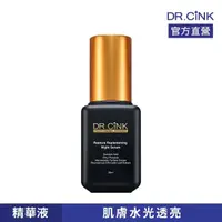 在飛比找momo購物網優惠-【DR.CINK 達特聖克】頂粹創生煥顏極效精華液 30ml