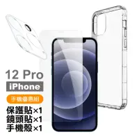 在飛比找momo購物網優惠-iPhone12 Pro保護貼 鏡頭貼 手機保護殼(ipho