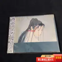 在飛比找Yahoo!奇摩拍賣優惠-彭家麗 日女人 CD 原裝袋 CD 磁帶 黑膠 【黎香惜苑】