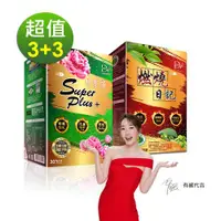 在飛比找ETMall東森購物網優惠-【DV麗彤生醫 】燃燒日記x3盒+雙樂纖superplus 