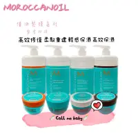 在飛比找蝦皮購物優惠-🔥全新現貨🔥MOROCCANOIL 摩洛哥優油 高效保濕/柔