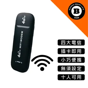 4G WIFI 無線網路 分享器 支援四大電信 路由器 無線基地台 裝上SIM卡插電即用 可供八人上網【寶力智能生活】