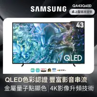 在飛比找momo購物網優惠-【SAMSUNG 三星】43型4K QLED智慧連網 液晶顯