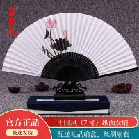 在飛比找Yahoo!奇摩拍賣優惠-扇子杭州王星記扇子折扇風女扇7寸香紙扇夏季古風舞蹈折疊禮品扇