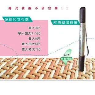 【凱蕾絲帝】台灣製造-三D止滑立體柔藤透氣紙纖涼蓆-雙人5尺