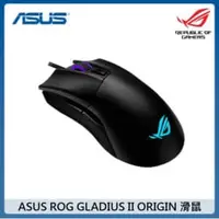 在飛比找法雅客網路商店優惠-ASUS ROG GLADIUS II ORIGIN 電競滑