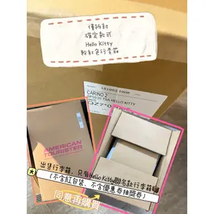 現貨全新-限量福袋7-11 Hello Kitty 聯名美國旅行者 20吋行李箱（粉）