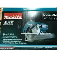 在飛比找蝦皮購物優惠-MAKITA 牧田 18V DCS550Z 充電式鎢鋼切割機