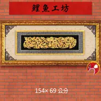 在飛比找蝦皮購物優惠-【金箔】長154寬69 開業送禮,協會開幕禮物,開店禮品,工