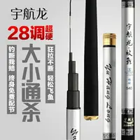 在飛比找樂天市場購物網優惠-2018新款龍紋鯉釣魚竿超硬28調臺釣竿魚竿手竿鯉魚竿套裝組