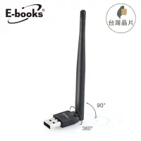 在飛比找Yahoo奇摩購物中心優惠-E-books WS3 高效能天線WiFi 網路USB無線網