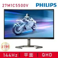 在飛比找PLANET9優惠-【PHILIPS 飛利浦】27M1C5500V HDR曲面電