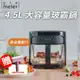 ★買就送摺疊蒸氣掛燙機★【one-meter】玻璃3D氣旋無油空氣炸鍋(科技黑OBO-45022GF)