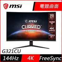 在飛比找Yahoo奇摩購物中心優惠-MSI微星 G321CU32型 4K VA HDR曲面電競螢