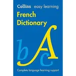COLLINS EASY LEARNING: FRENCH DICTIONARY (8 ED.)/COLLINS DICTIONARIES ESLITE誠品