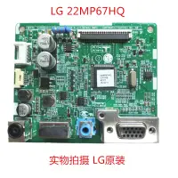 在飛比找露天拍賣優惠-全新LG 22/23MP67HQ 24MP67HQ VQ 2