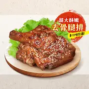 【賀鮮生】五口味超大無骨雞腿排(230g/支) 雞腿、雞肉/高蛋白/國產雞肉