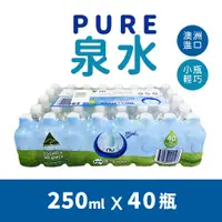在飛比找PChome24h購物優惠-Nu-Pure 泉水 (250mlx40瓶)
