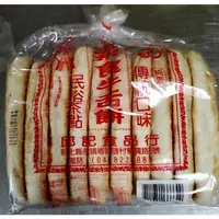 在飛比找蝦皮購物優惠-【欣翔食品】 邱記牛舌餅 純素 牛舌餅 素食 1包10入