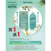 在飛比找樂天市場購物網優惠-岡山戀香水~日本YANAGIYA 柳屋 雅娜蒂 髮根營養液 