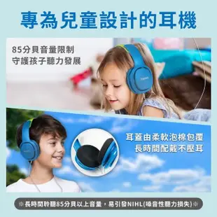 【Philips 飛利浦】SHK2000BL/00 兒童專用有線耳罩式耳機(兒童專用款/可拆裝/安全舒適)